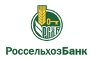 Банк Россельхозбанк в Катав-Ивановске
